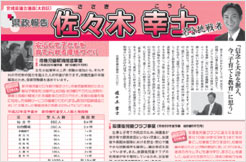 カタログ・パンフレット・広告チラシ