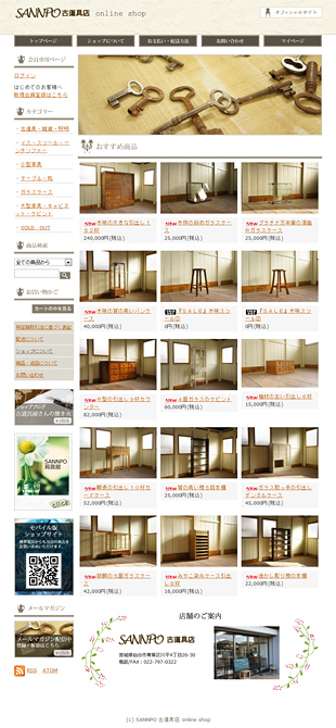 SANNPO 古道具店 online shop