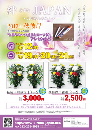 チラシ/申込用紙