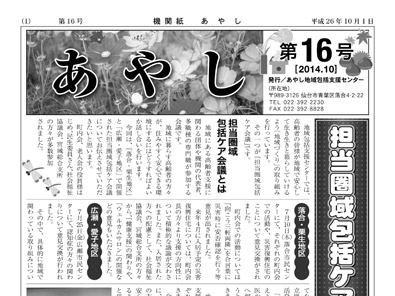 機関紙