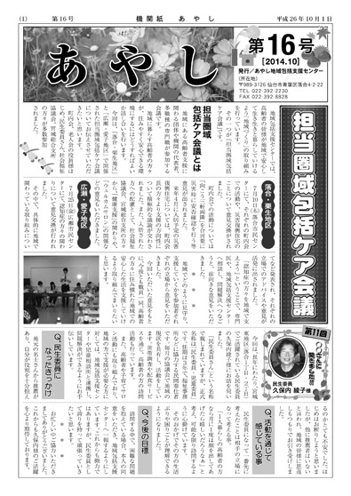 機関紙