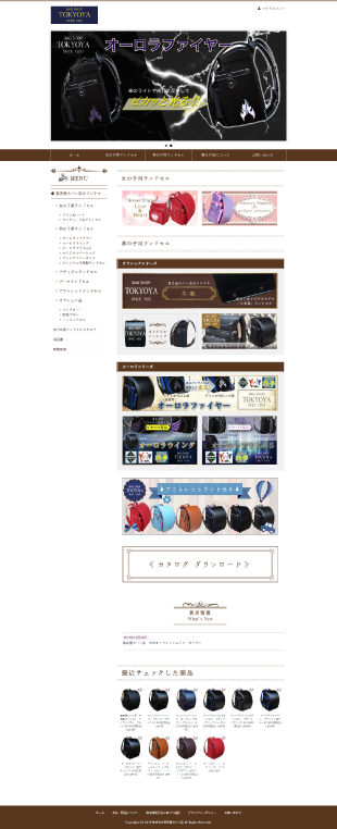 東京屋カバン店 オリジナルランドセル公式オンラインショップ
