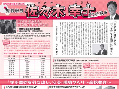 県政報告・広報誌、その他