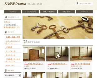 SANNPO 古道具店 online shop
