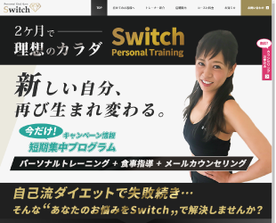 福岡市のパーソナルダイエットジム Switch